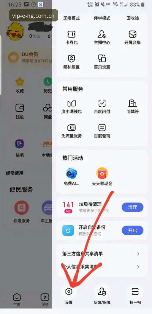 NG娱乐平台V3.1版本上线：竞技数据官方下载通道与2025新版登录教程最新动态